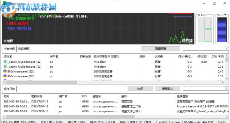 使用Process Lasso Pro调整进程优先级的方法步骤