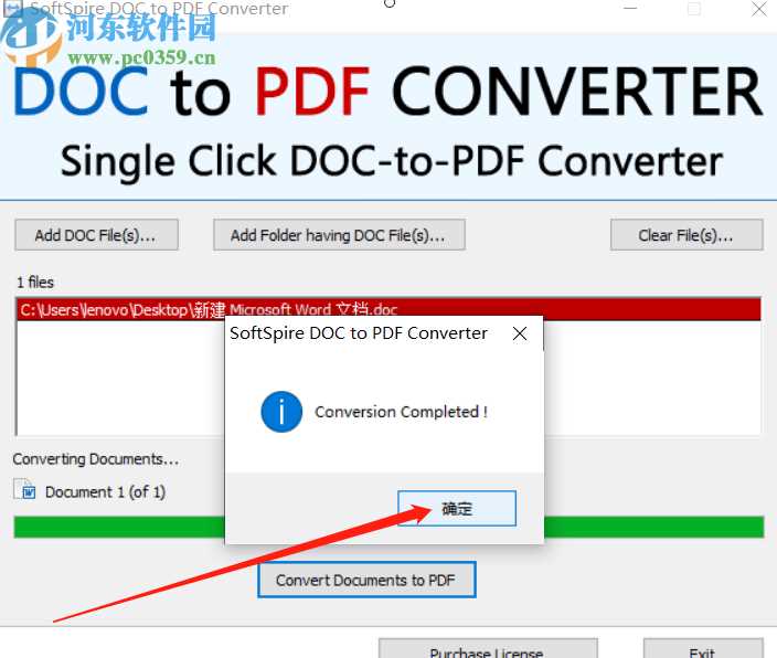 SoftSpire DOC to PDF Converter将doc转换成PDF的方法