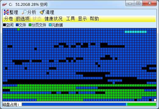 Vopt磁盘整理工具整理计划使用说明