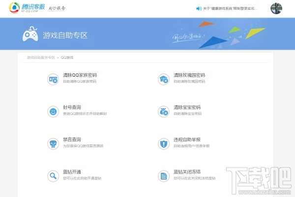 qq游戏黑名单怎么解除？qq游戏黑名单解除方法教程