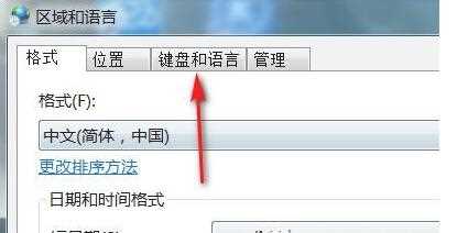电脑输入法打不出汉字解决方法