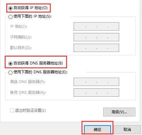 ip地址冲突解决方法