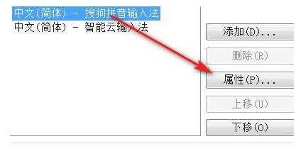 电脑输入法打不出汉字解决方法