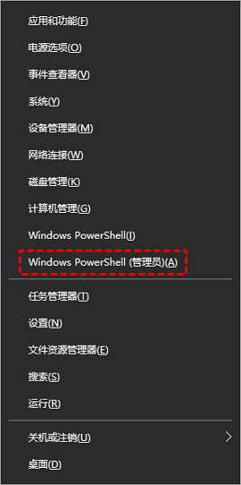 Win10开始菜单打不开解决步骤