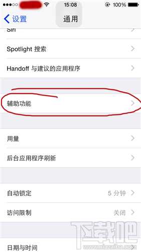 Iphone怎么打开AssistiveTouch AssistiveTouch怎么打开 AssistiveTouch怎么用