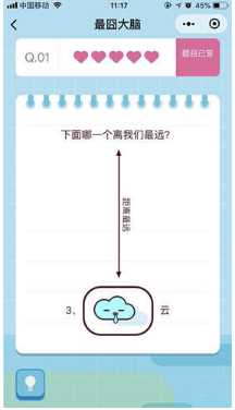 微信最囧大脑答案大全1-42 全关卡题目答案分享