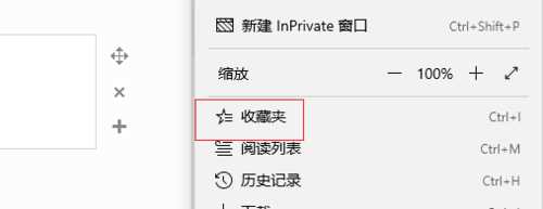 edge浏览器收藏夹怎么备份