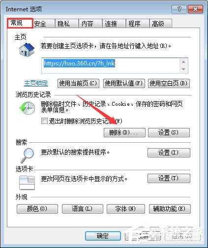 qq空间应用打不开怎么回事？qq空间应用打不开的解决方法