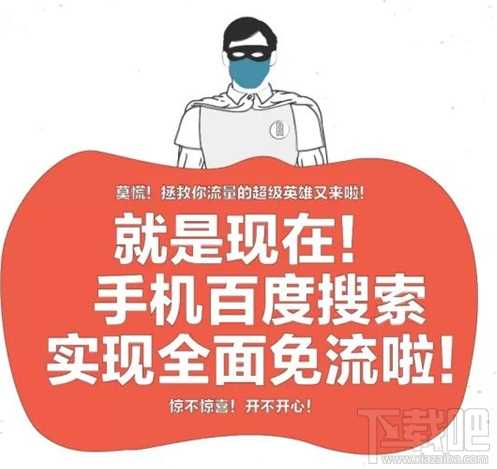 百度圣卡升级了什么？百度圣卡支持哪些视频网站免流？