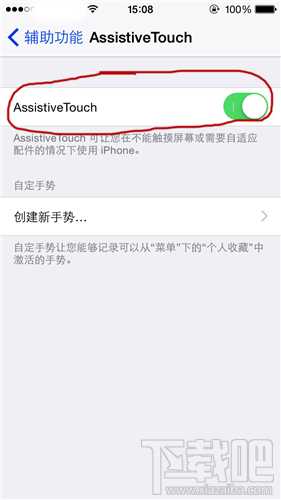 Iphone怎么打开AssistiveTouch AssistiveTouch怎么打开 AssistiveTouch怎么用