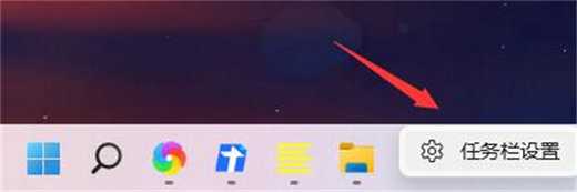 win11怎么移动任务栏位置？win11移动任务栏位置方法