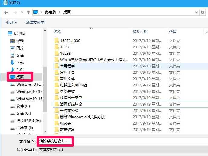 Win10系统垃圾文件太多怎么办？Win10系统清理文件垃圾教程