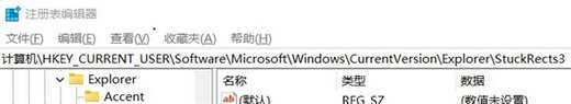 win11怎么移动任务栏位置？win11移动任务栏位置方法