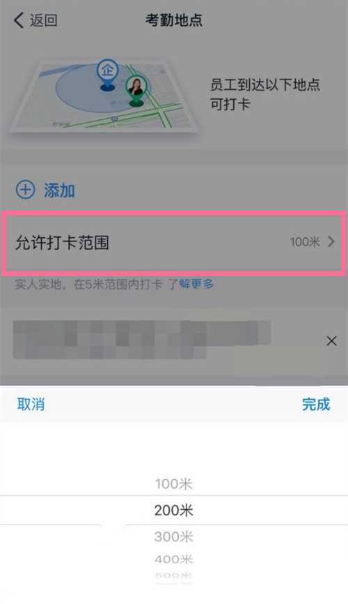 钉钉打卡怎么改定位的位置信息？钉钉签到打卡更改定位教程