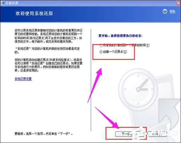 XP系统如何一键还原？xp系统一键还原技巧分享