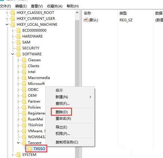 Win7系统怎么利用腾讯电脑管家解决腾讯QQ无法启动的问题？