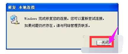 win7网络受限怎么办？win7网络受限解决方法