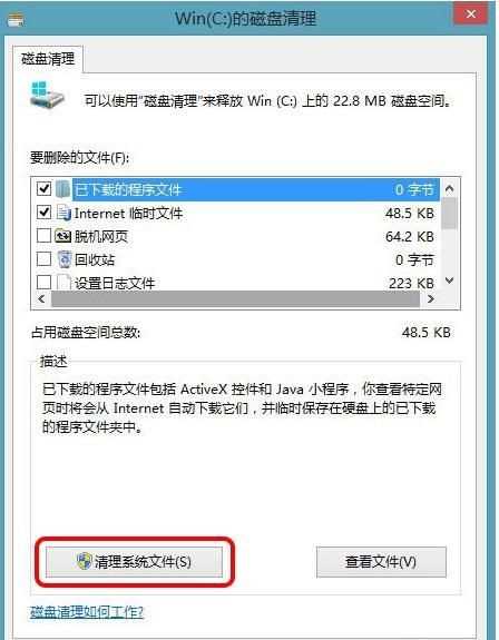 Win10更新后c盘越来越小的解决方法