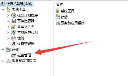 Win11系统怎么扩大C盘空间？Windows11扩大C盘空间教程