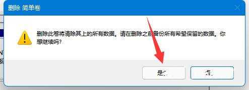 Win11系统怎么扩大C盘空间？Windows11扩大C盘空间教程