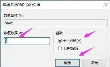 win10系统启动wlan依赖服务提示1068错误怎么办？