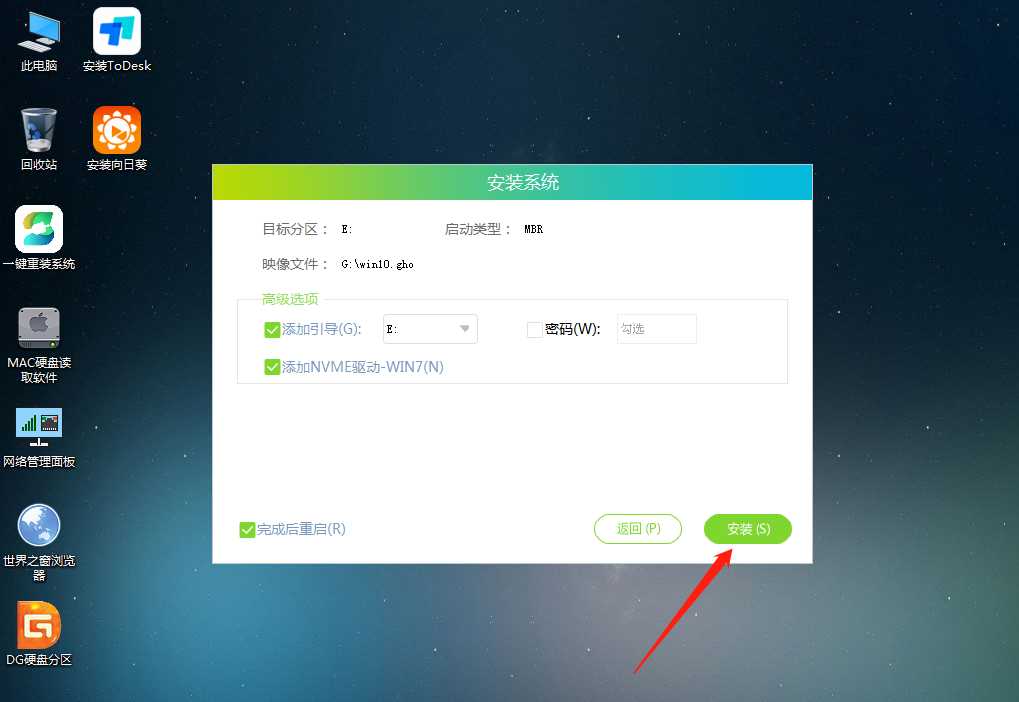 U盘如何安装win10系统？使用U盘给Win10安装系统教程图解