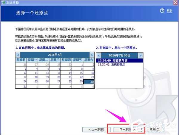 XP系统如何一键还原？xp系统一键还原技巧分享