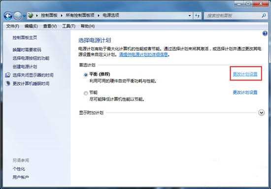 Win7系统鼠标停顿解决方法