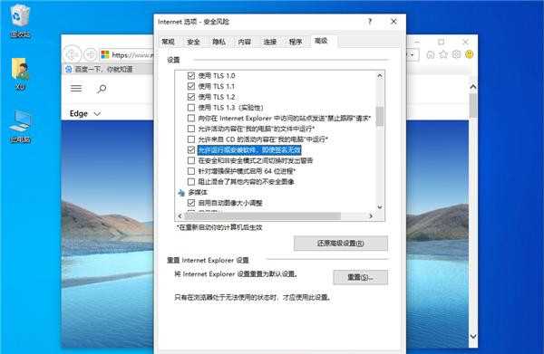 由于无法验证发布者，所以Windows已阻止软件怎么解决？