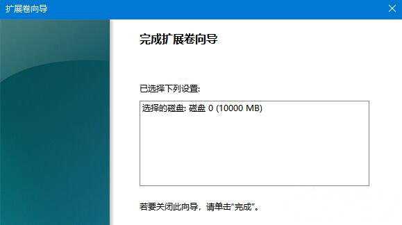 Win11系统怎么扩大C盘空间？Windows11扩大C盘空间教程