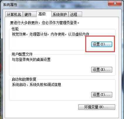 Win7系统怎么增加虚拟内存？Win7调整虚拟内存方法介绍