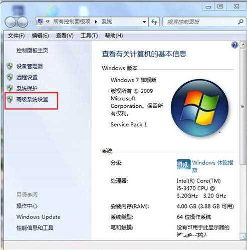 Win7系统怎么增加虚拟内存？Win7调整虚拟内存方法介绍