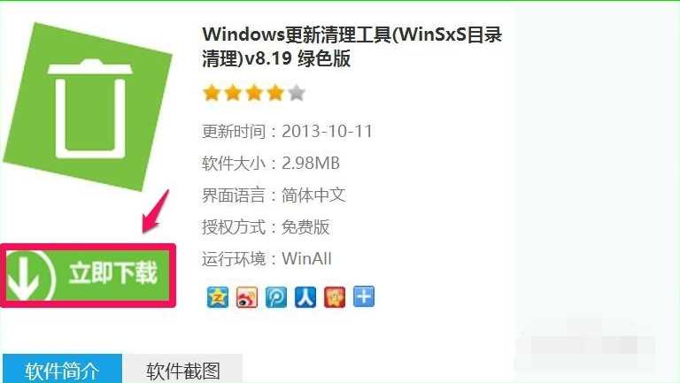 winsxs文件夹怎么清理