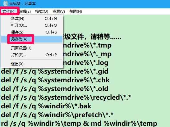 Win10系统垃圾文件太多怎么办？Win10系统清理文件垃圾教程