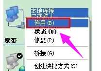 win7网络受限怎么办？win7网络受限解决方法