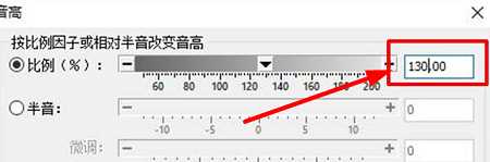 goldwave男声变女声方法