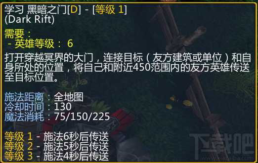 dota2深渊领主怎么样 dota2深渊领主技能