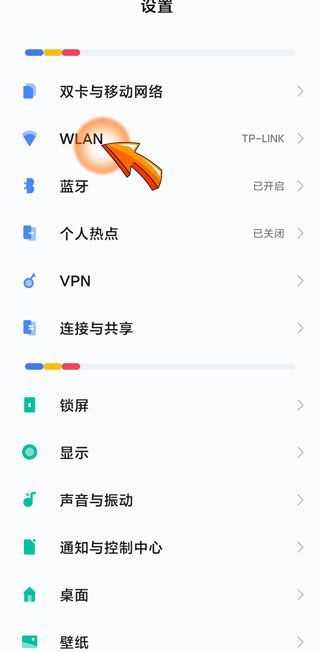 怎么设置无线网密码