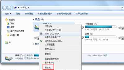 Win7磁盘整理碎片怎么操作？Windows7磁盘碎片整理教程