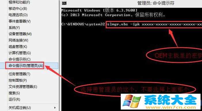 有密钥怎么升级win8正版 win8盗版升级正版教程