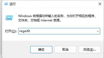 win11桌面快捷方式小箭头怎么去掉？win11快捷方式小箭头去掉的方法