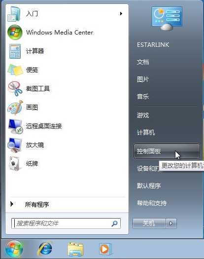 Win7备份恢复系统方法有哪些？