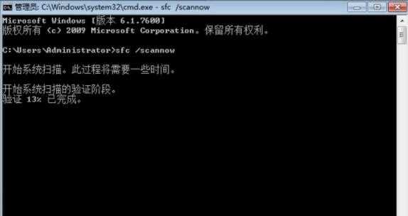 win7系统文件损坏如何修复？win7系统文件损坏修复教学