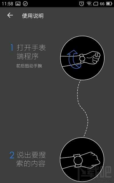 百度手表怎么用 百度手表app使用教程