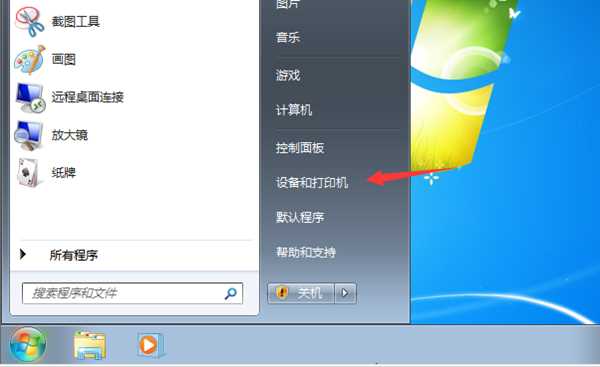 Win7旗舰版共享打印机提示0x000006d9怎么办