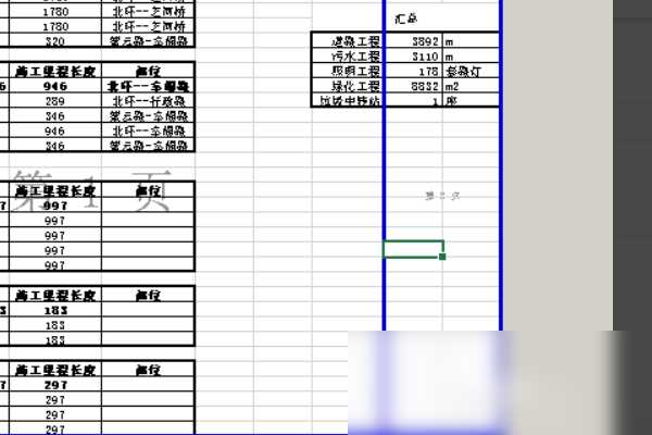 excel分页预览怎么弄 分页预览设置介绍