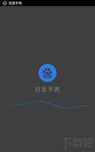 百度手表怎么用 百度手表app使用教程