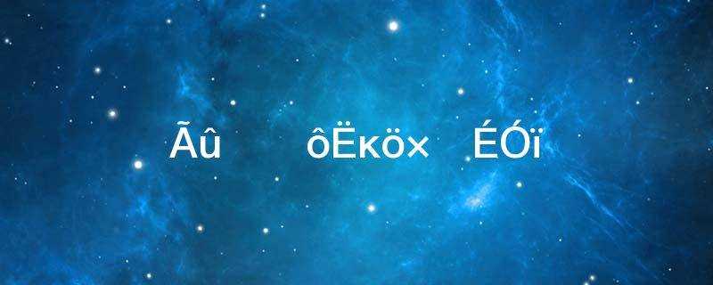 名山什么什么成语四个字(名山什么成语四字词语)?