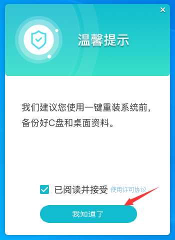 华硕ARTONE怎么使用U盘重装系统？华硕u盘重装系统教程