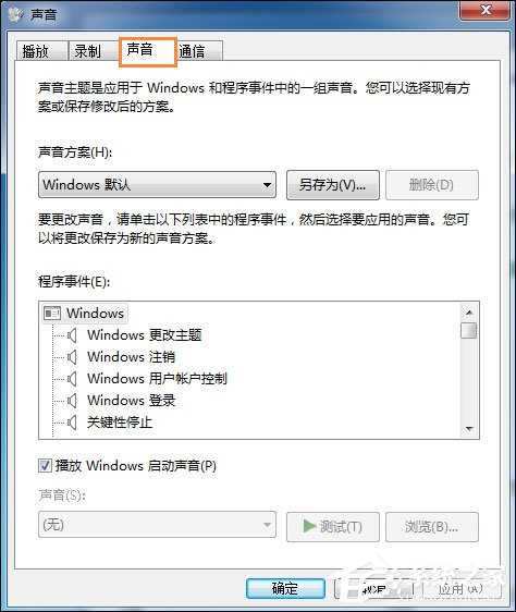 Win7笔记本怎么设置开机音乐？电脑开机音乐如何设置？